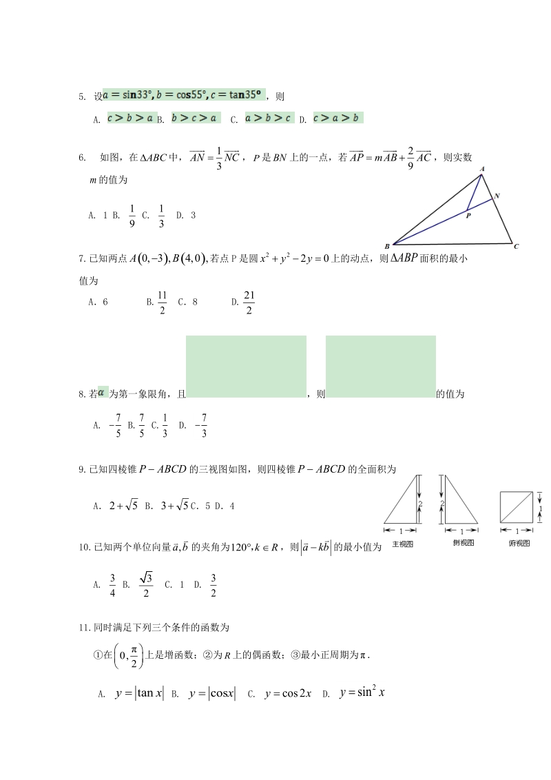 广东省深圳市高级中学2017_2018学年高一数学下学期期中试题理.doc_第2页