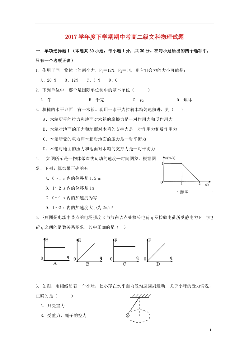 广东署山市第一中学2017_2018学年高二物理下学期期中试题文.doc_第1页