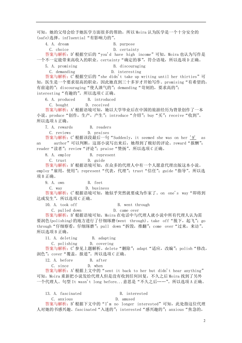 2019版高考英语一轮复习 高考提能练（二十二）module 4 great scientists 外研版必修4.doc_第2页