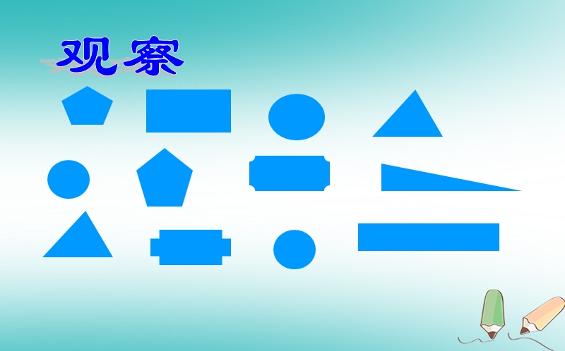 山东省济南市槐荫区七年级数学下册第四章三角形4.2图形的全等课件新版北师大版.ppt_第3页