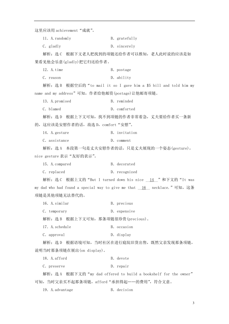 2018_2019学年高考英语一轮复习unit4astronomythescienceofthestars高考试卷分块专练新人教版必修.doc_第3页