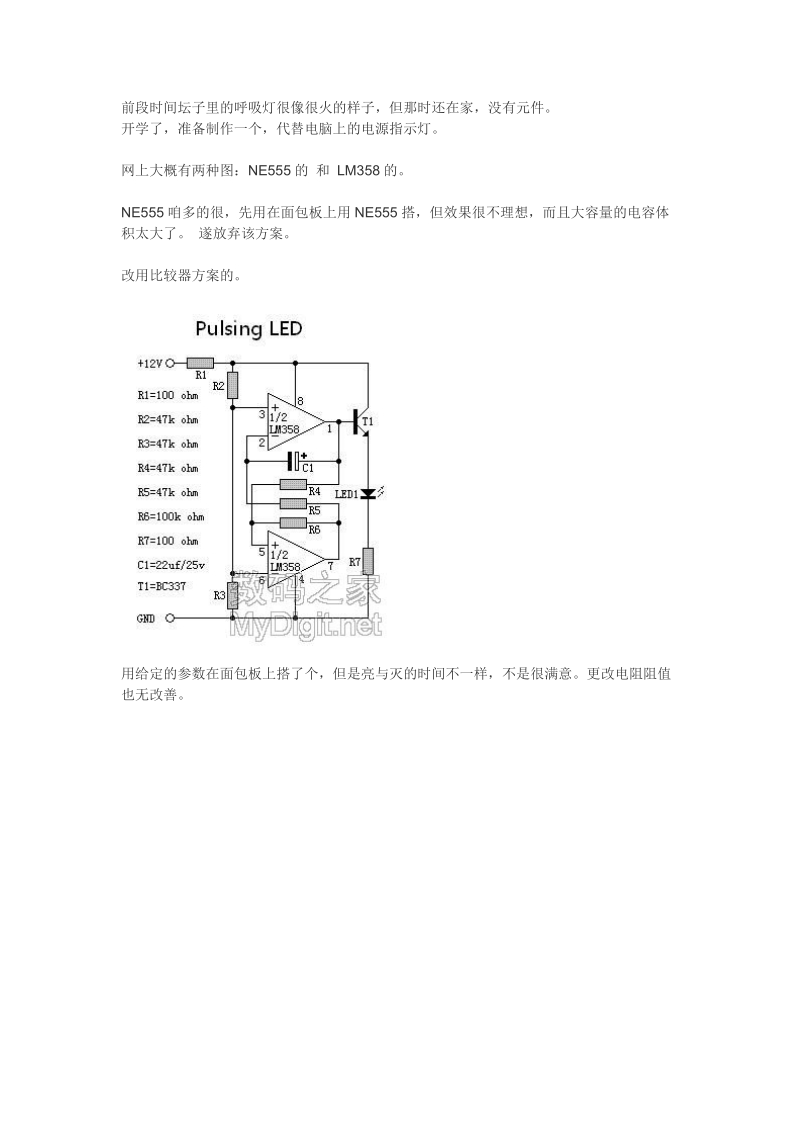 呼吸灯.doc_第1页