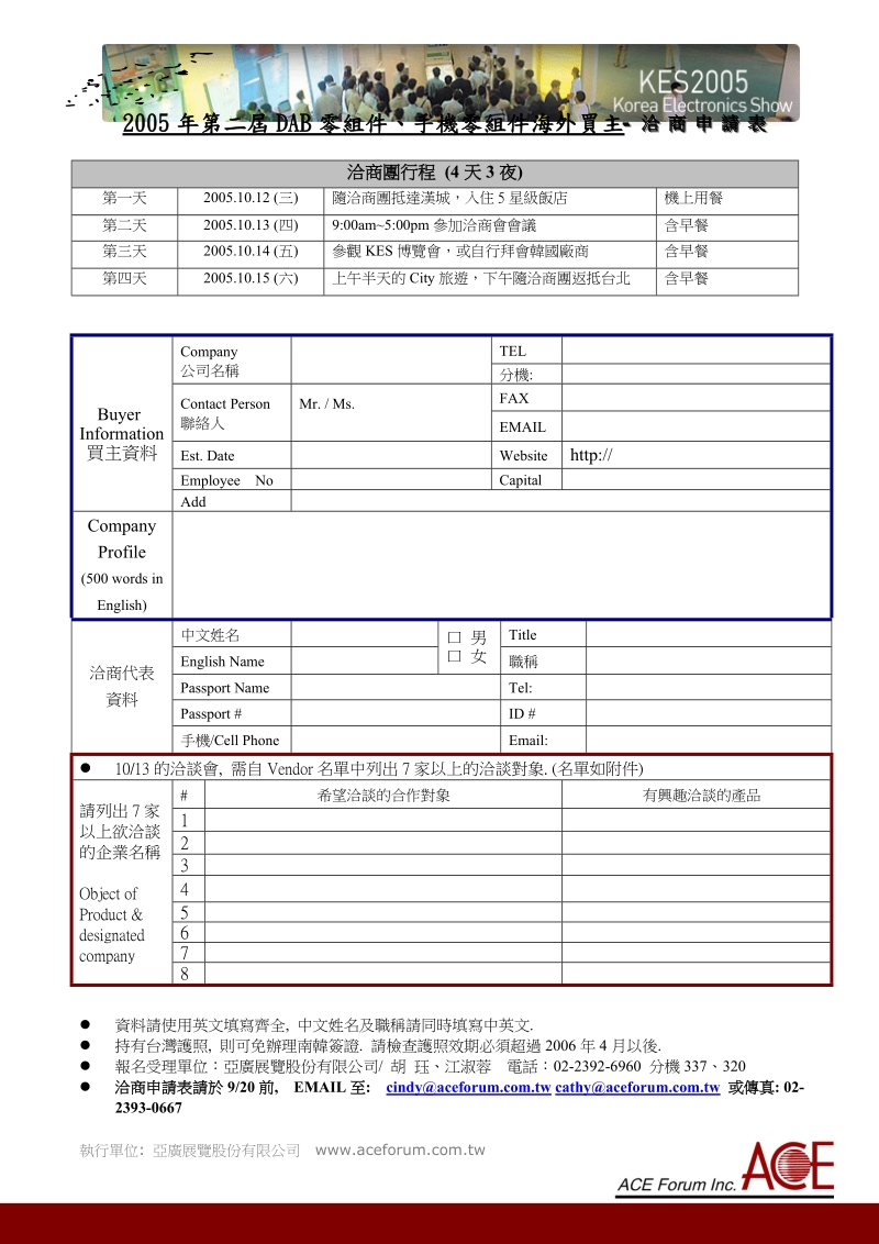 活动缘由.doc_第2页