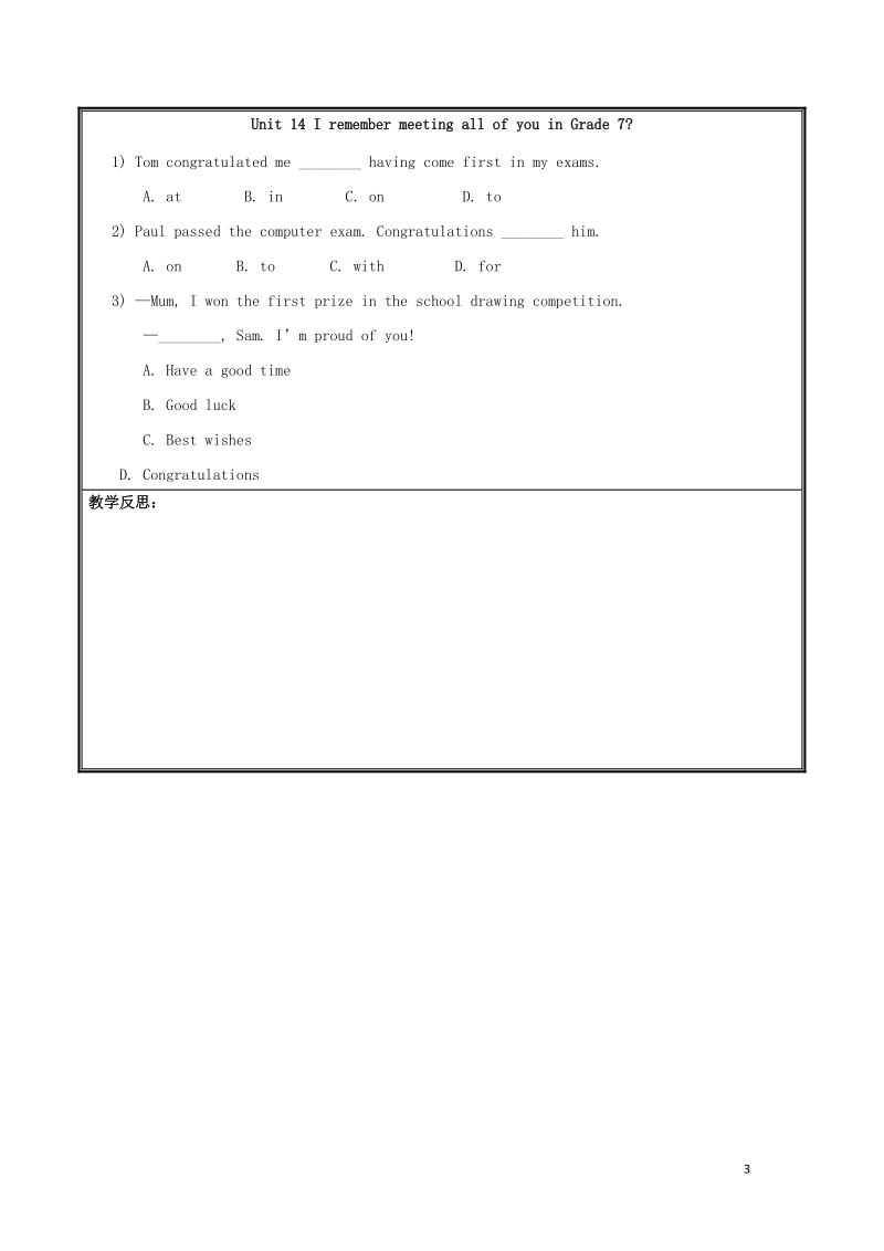 河南省郑州市中牟县雁鸣湖镇九年级英语全册unit14iremembermeetingallofyouingrade7第4课时sectionb1a_2e教案新版人教新目标版.doc_第3页