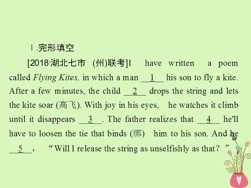 2019版高考英语一轮复习第一部分教材重点全程攻略unit2poemsa课件新人教版选修.ppt_第2页