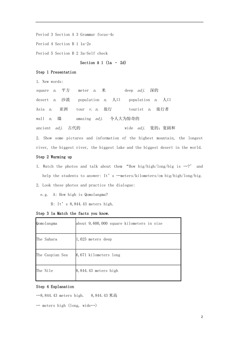 2017_2018学年八年级英语下册unit7what’sthehighestmountainintheworld教案新版人教新目标版.doc_第2页