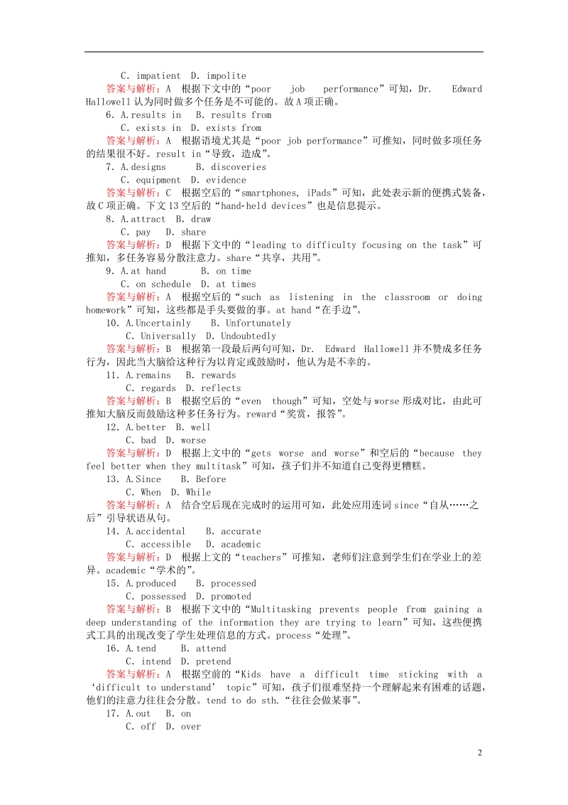 2019版高考英语一轮复习 高考提能练（十八）module 6 old and new 外研版必修3.doc_第2页