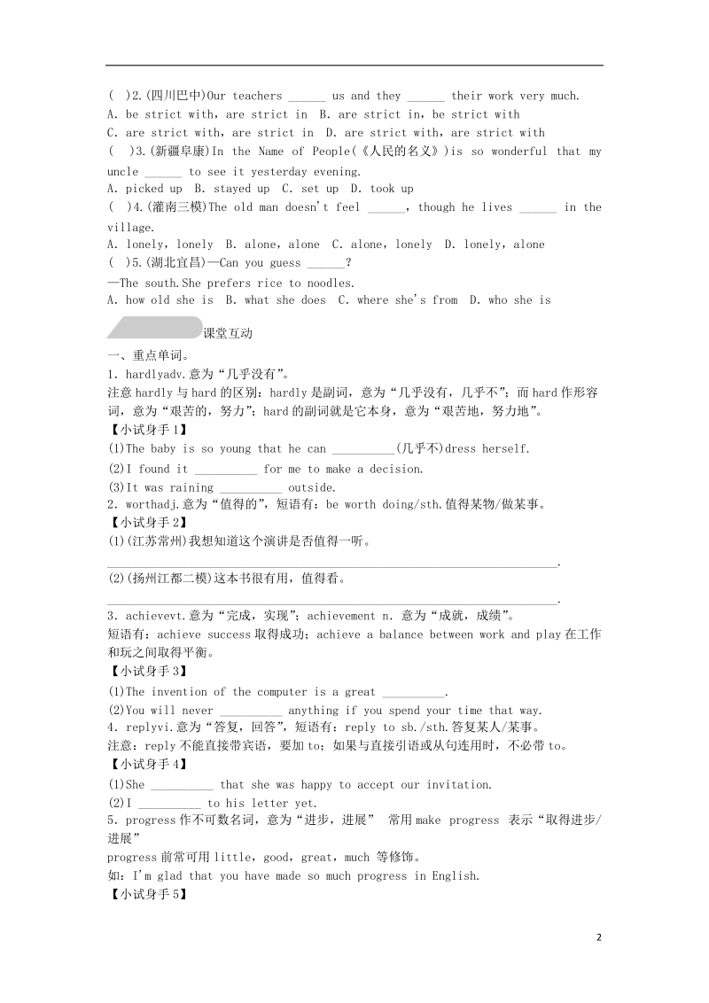 江苏省盐城市盐都区中考英语 第27课时 九上 unit 3复习学案.doc_第2页