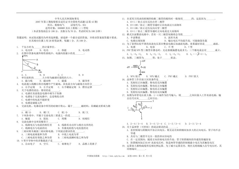 尖峰时课――组卷系统.doc_第1页