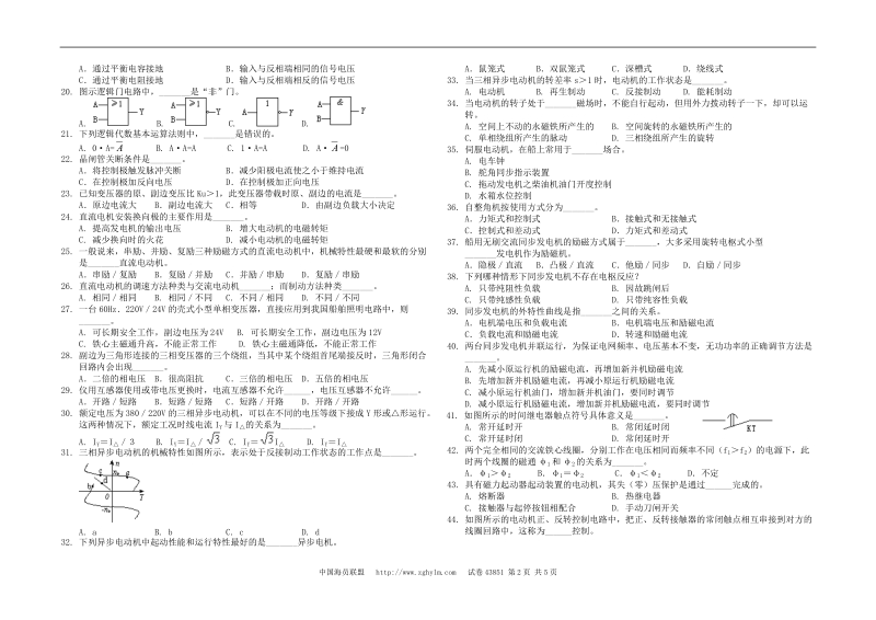 尖峰时课――组卷系统.doc_第2页