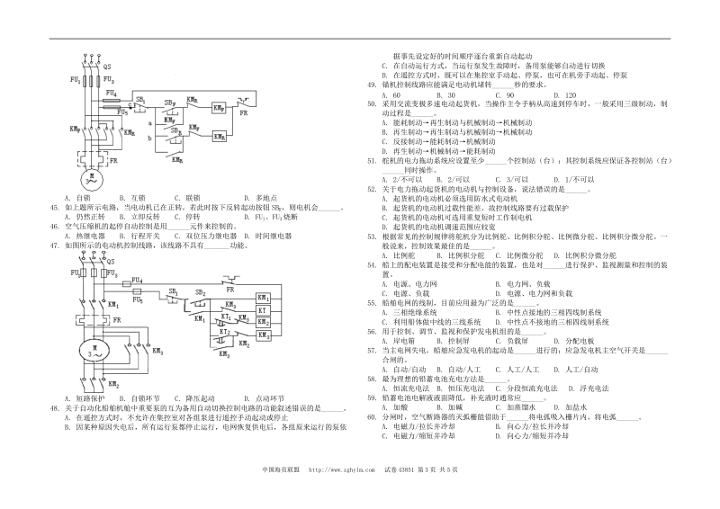 尖峰时课――组卷系统.doc_第3页