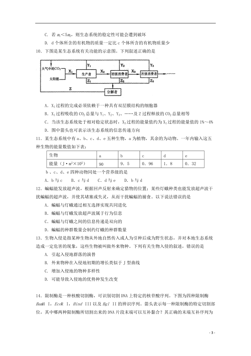 广东署山市第一中学2017_2018学年高二生物下学期期中试题.doc_第3页