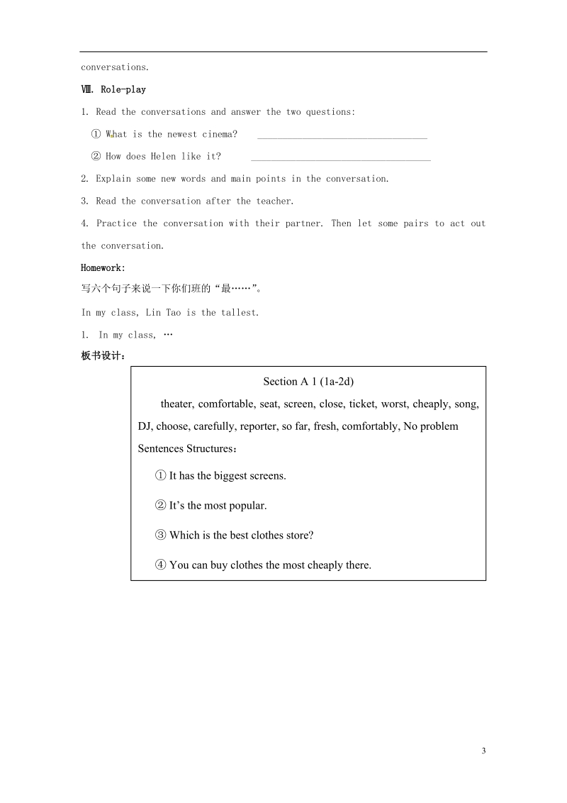 江西省吉安市吉水县八年级英语下册 unit 7 what’s the highest mountain in the world section a1（1a-2d）教案 （新版）人教新目标版.doc_第3页