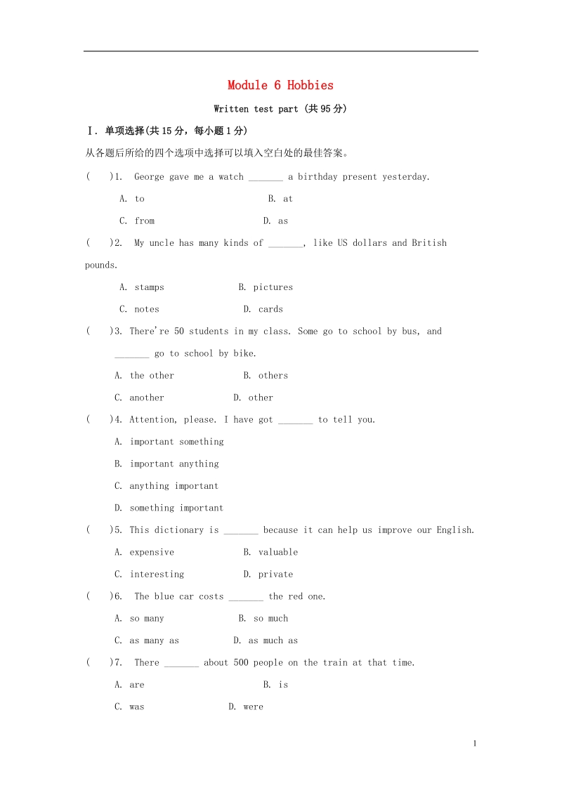 2017_2018学年八年级英语下册module6hobbies练习题新版外研版.doc_第1页