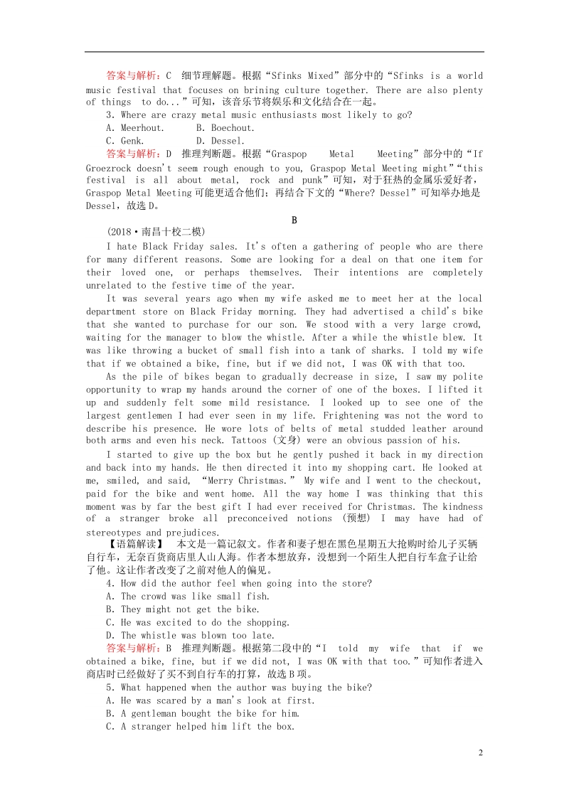 2019版高考英语一轮复习 高考提能练（四十五）module 3 foreign food 外研版选修8.doc_第2页