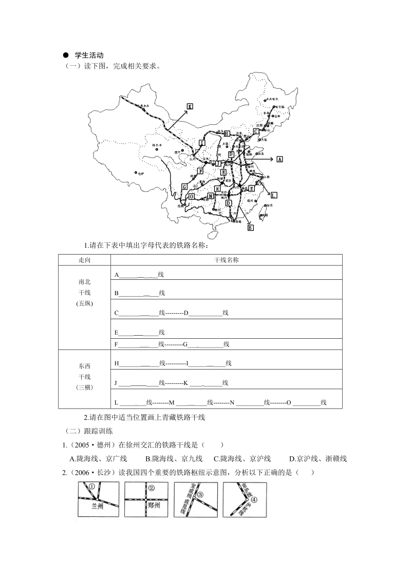 九年级复习课.doc_第2页