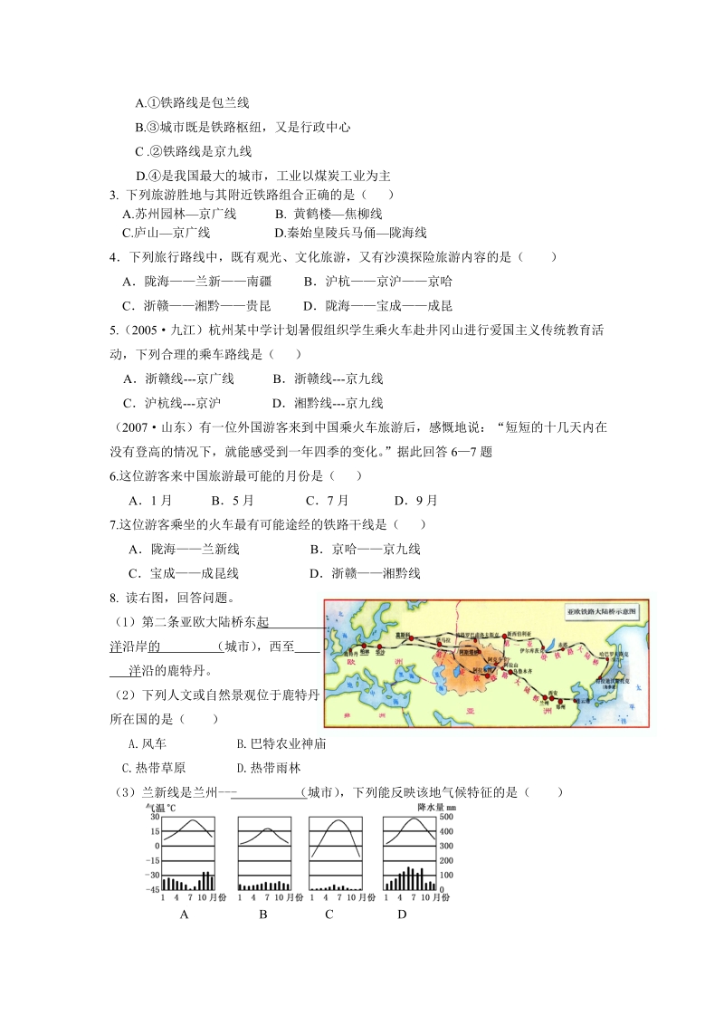 九年级复习课.doc_第3页