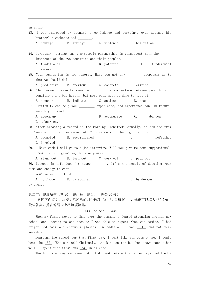 广东省深圳市普通高中2018届高考英语三轮复习冲刺模拟试题(4).doc_第3页