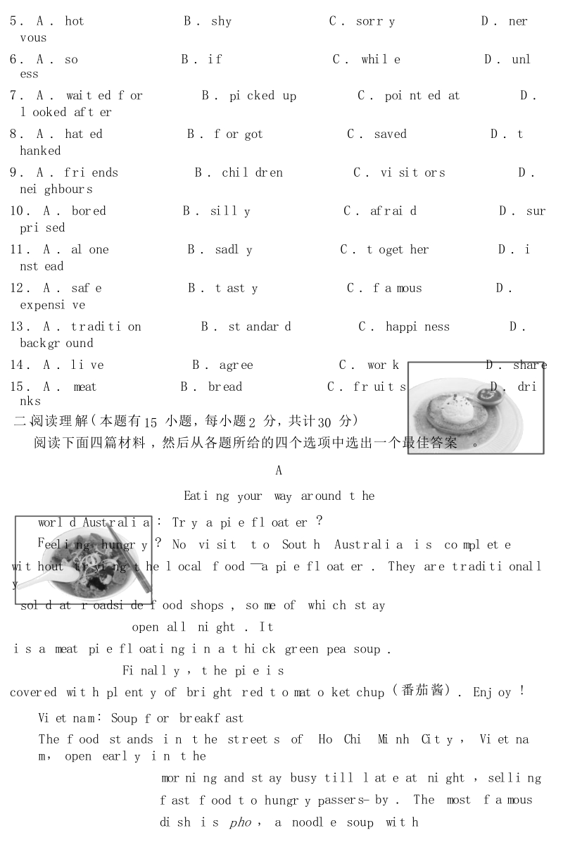 浙江省嘉兴市2018年中考英语真题试题（含答案）.doc_第3页