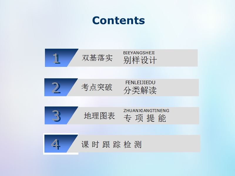 2019版高考地理一轮复习第2部分人文地理第五章人口的增长迁移与合理容量第一讲人口增长的模式及地区分布环境承载力与人口合理容量课件中图版.ppt_第3页