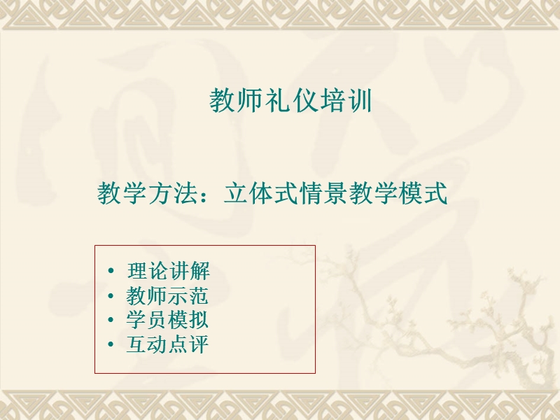 上海市高校辅导员培训.ppt_第2页