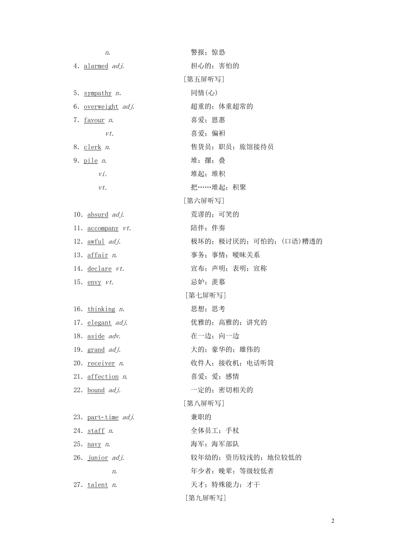 2018_2019学年高考英语一轮复习unit2robots讲义新人教版选修.doc_第2页