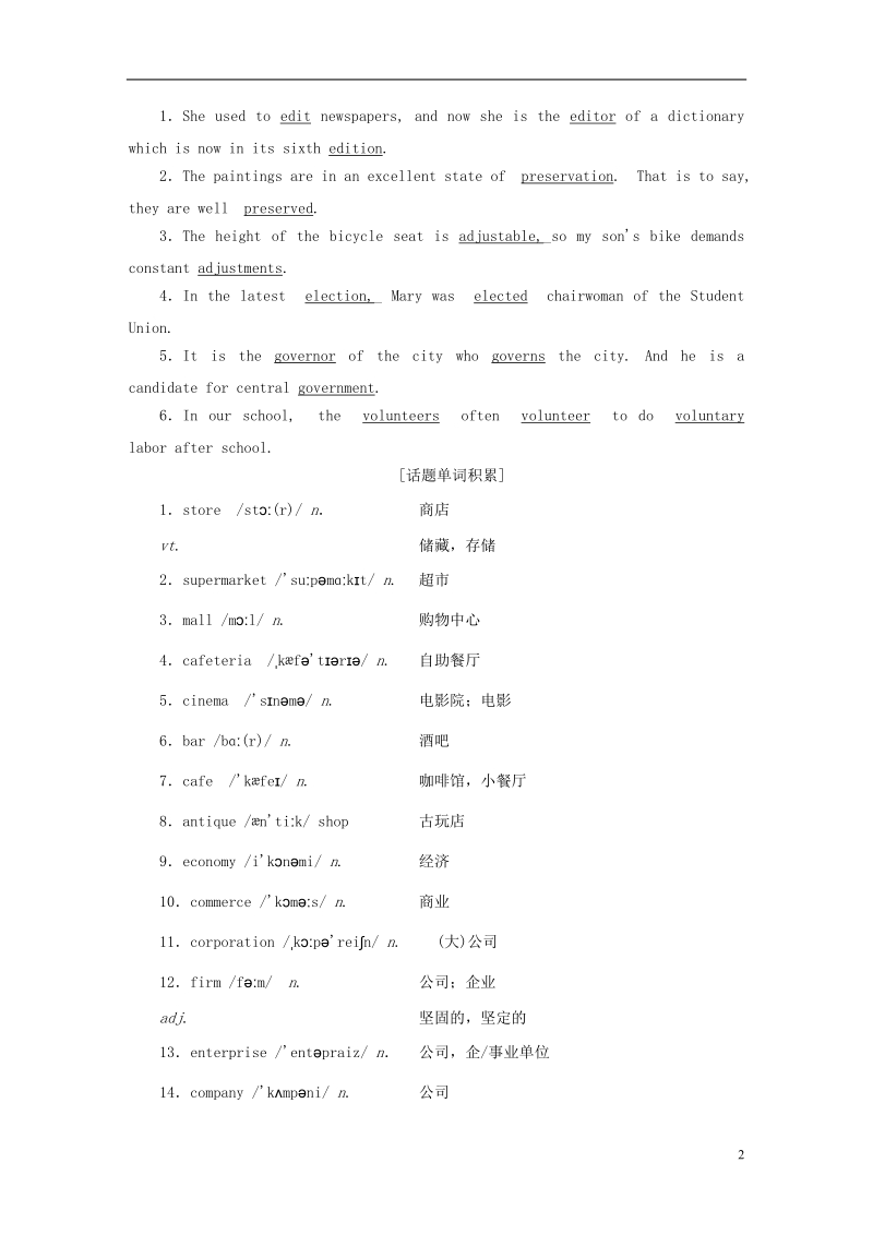 2019版高考英语一轮复习unit24society讲义北师大版选修.doc_第2页