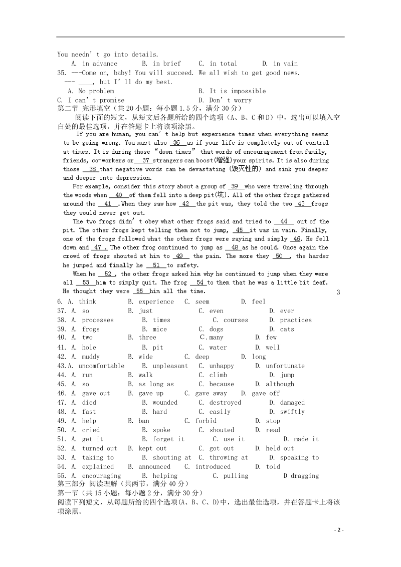 广东省深圳市普通高中2018届高考英语三轮复习冲刺模拟试题(10).doc_第2页