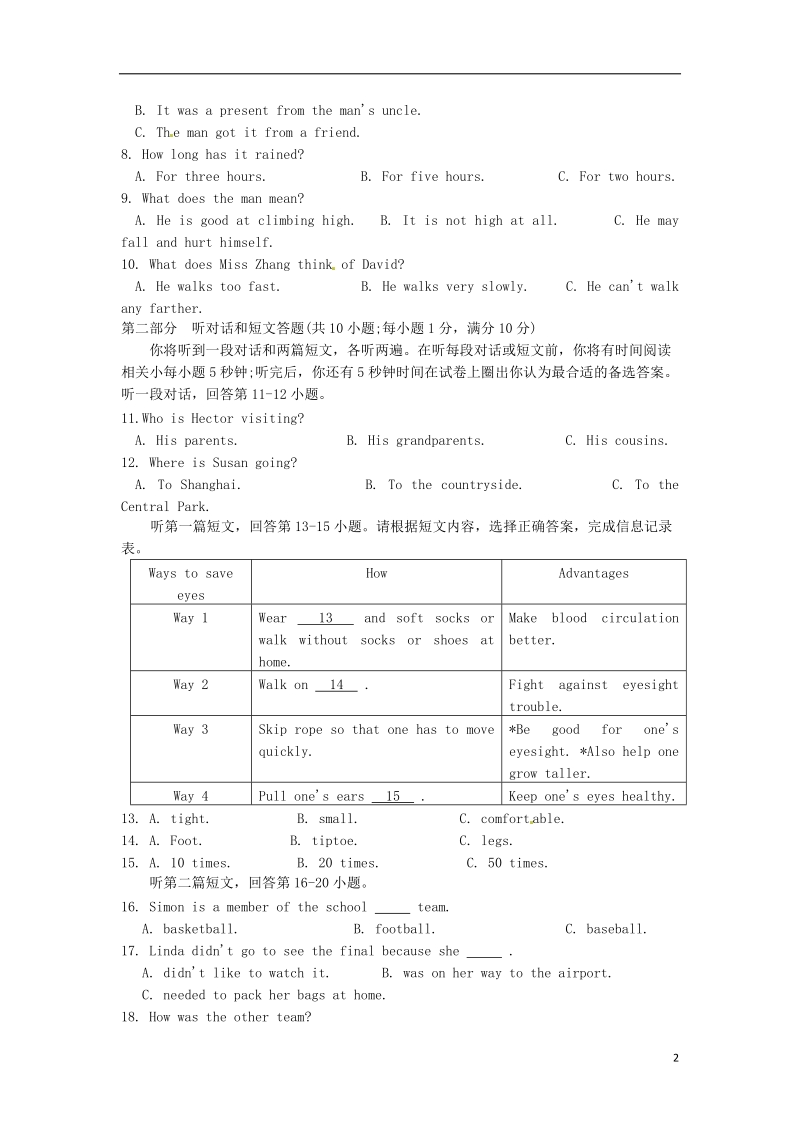 江苏省苏州市相城区2017_2018学年八年级英语上学期期中试题无答案牛津译林版.doc_第2页