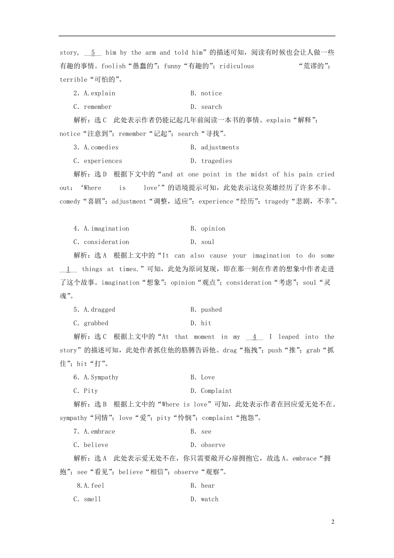 2018_2019学年高考英语一轮复习unit3computers高考试卷分块专练新人教版必修.doc_第2页