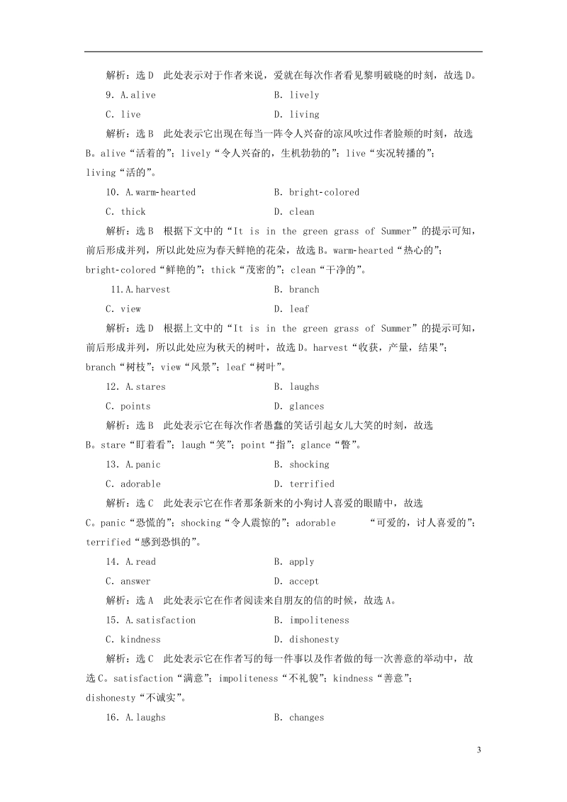 2018_2019学年高考英语一轮复习unit3computers高考试卷分块专练新人教版必修.doc_第3页