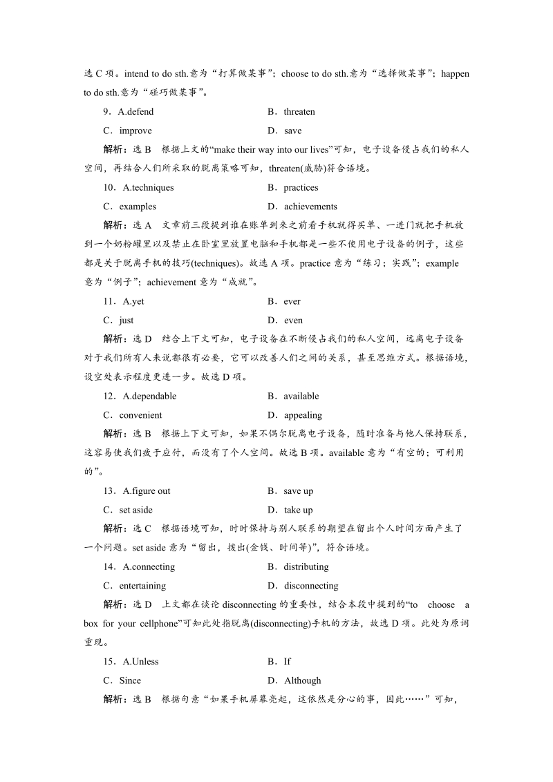 2019版高考英语一轮复习unit8adventure单元检测b_完形填空精准练+失分题型强化练北师大版必修.doc_第3页