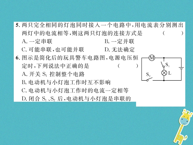 2018九年级物理上学期期中达标测试课件新版粤教沪版.ppt_第3页