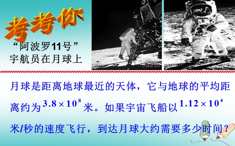 山东省济南市槐荫区七年级数学下册第一章整式的乘除1.7整式的除法1.7.2整式的除法课件新版北师大版.ppt_第3页