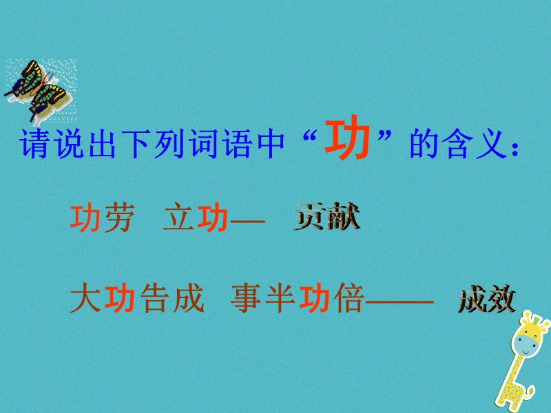 山东省武城县八年级物理下册11.1功课件新版新人教版.ppt_第2页