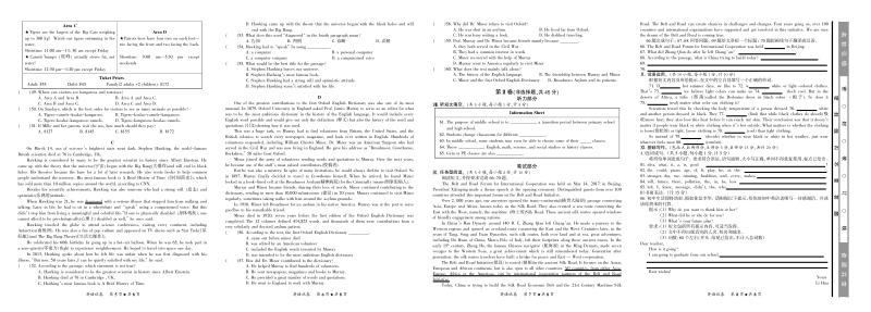 河北省名校2018届第三次中考模拟联考英语试题.pdf_第2页