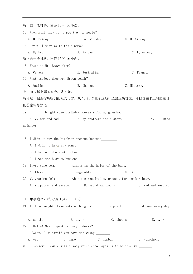 重庆市一中2018届九年级英语下学期第二次定时作业试题（无答案）.doc_第2页