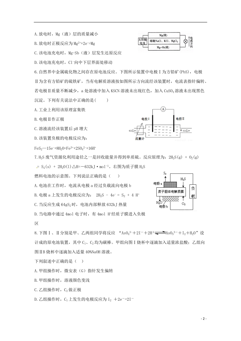 内蒙古赤峰二中2017_2018学年高二化学4月月考试题.doc_第2页