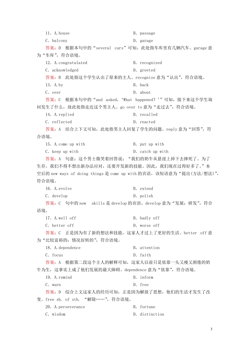 2019版高考英语一轮复习第一部分教材重点全程攻略unit4globalwarming限时规范特训新人教版选修.doc_第3页