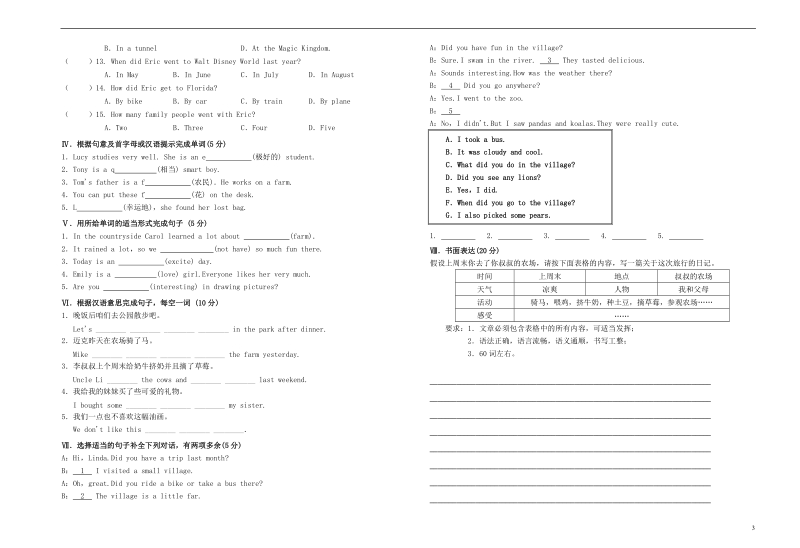 2018春七年级英语下册 unit 11 how was your school trip提优测试题 （新版）人教新目标版.doc_第3页