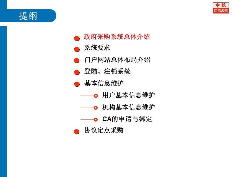 HP OpenView 管理解决方案综述.ppt_第2页