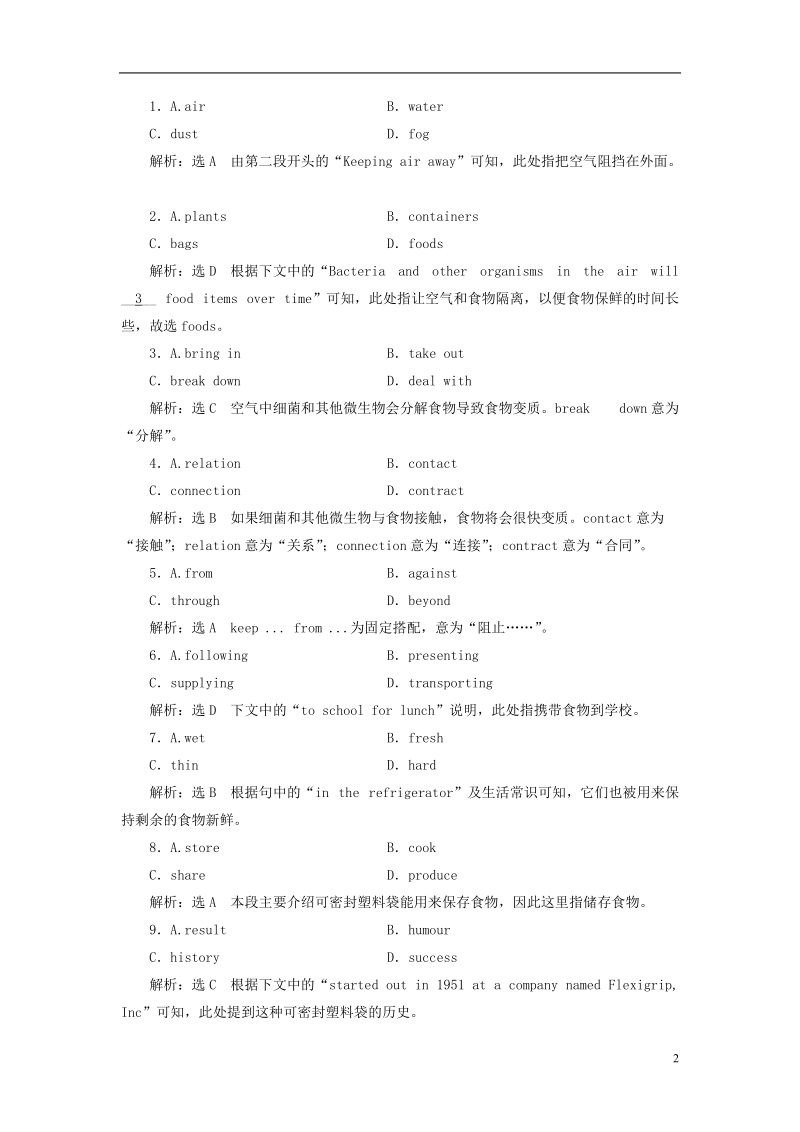 2018_2019学年高考英语一轮复习unit3inventorsandinventions高考试卷分块专练新人教版选修.doc_第2页