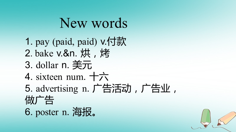 八年级英语下册 unit 5 buying and selling lesson 25 raising money课件 （新版）冀教版.ppt_第3页