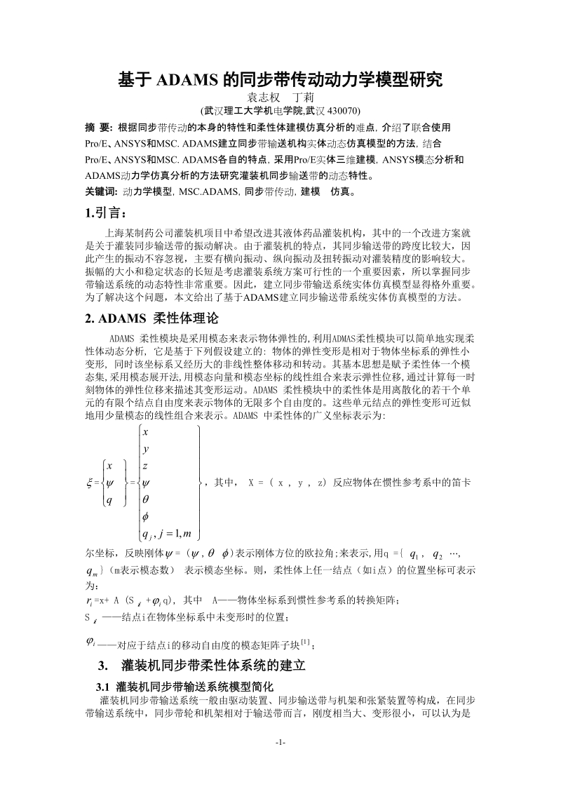 基于独 立分量分析的自然图像压缩.doc_第1页