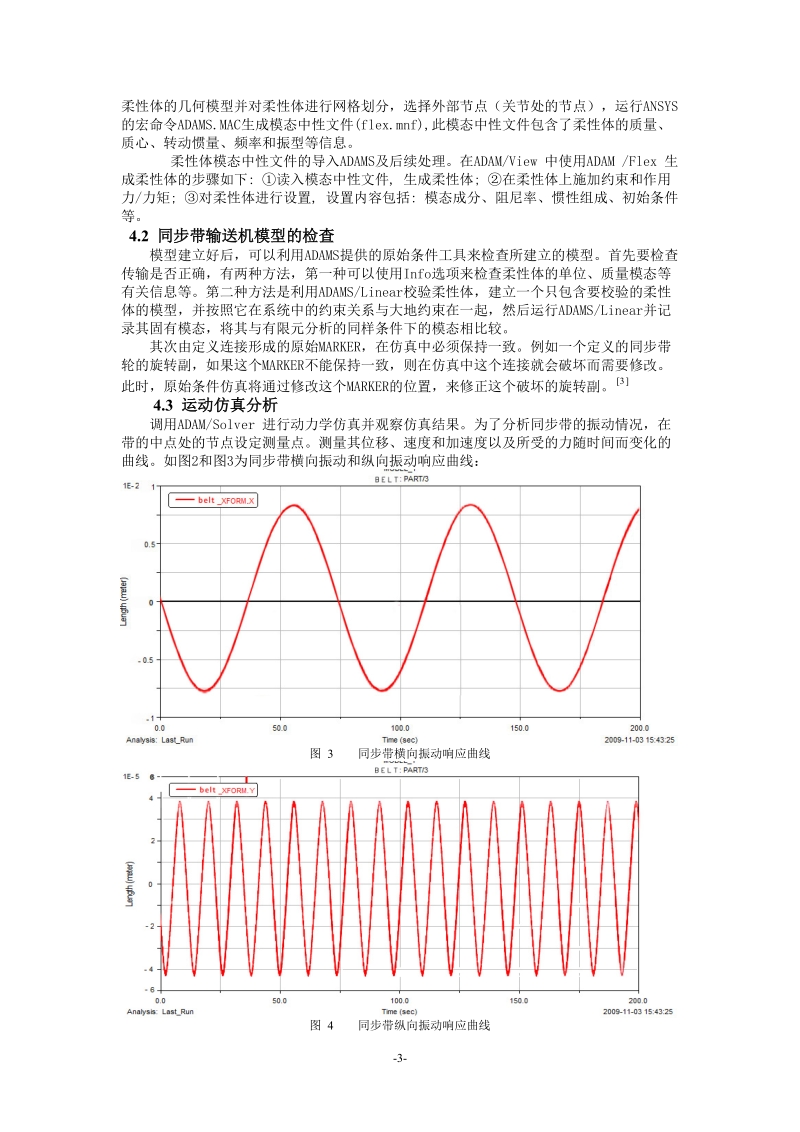 基于独 立分量分析的自然图像压缩.doc_第3页