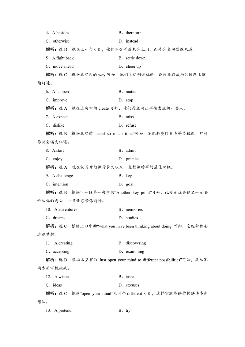 2019版高考英语一轮复习unit12cultureshock单元检测b_完形填空精准练+失分题型强化练北师大版必修.doc_第2页