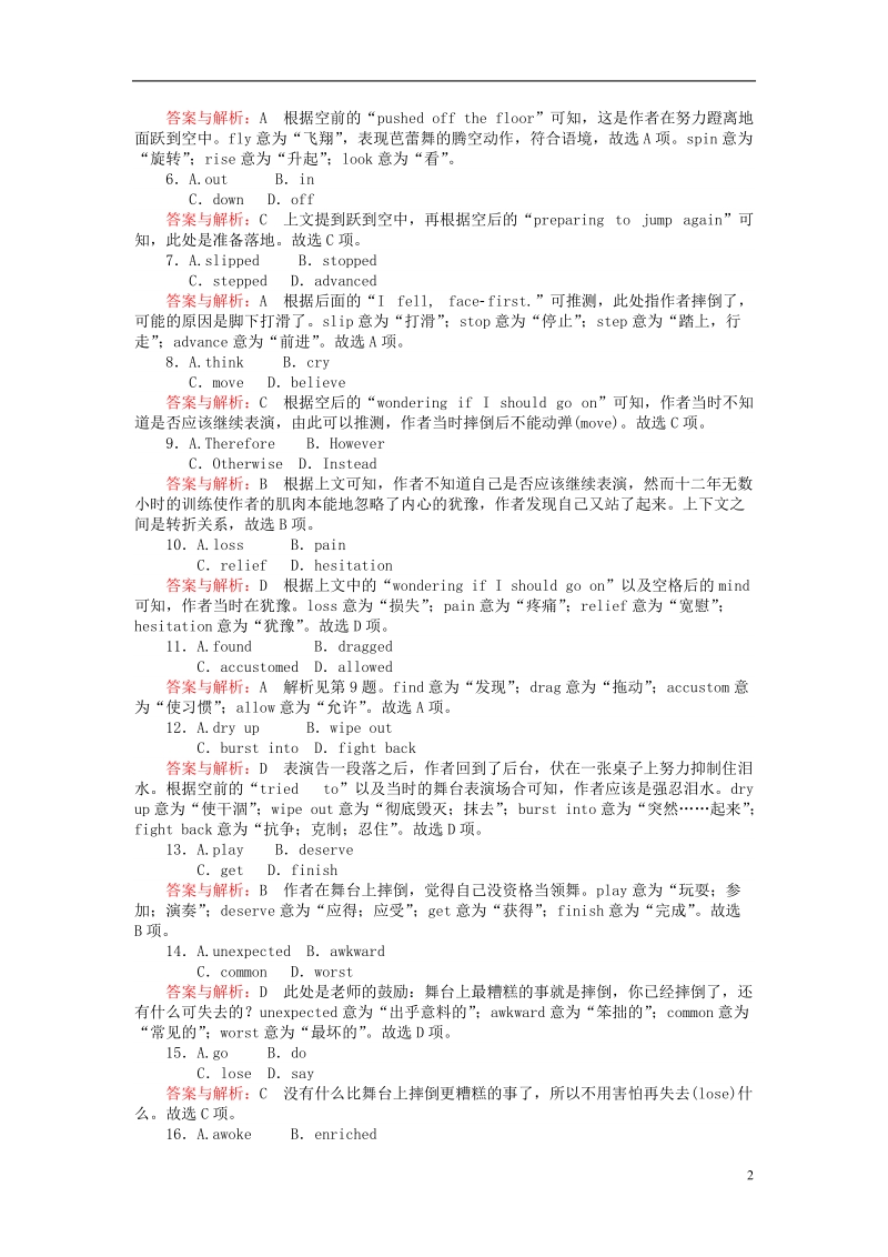 2019版高考英语一轮复习 高考提能练（三十）module 6 animals in danger 外研版必修5.doc_第2页