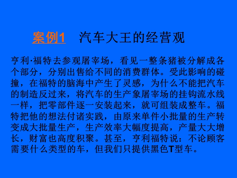 第一节 市场营销的核心概念.ppt_第3页