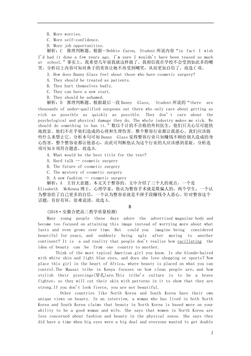 2019版高考英语一轮复习 unit 13 people课时练 北师大版必修5.doc_第2页