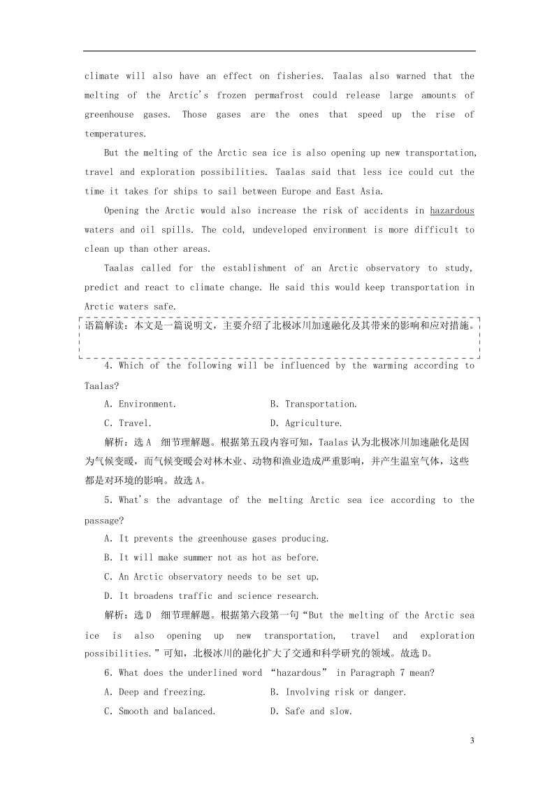 2018_2019学年高考英语一轮复习unit4globalwarming高考试卷分块专练新人教版选修.doc_第3页